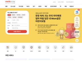 메리츠화재 공식 보험상품몰					 					 인증 화면